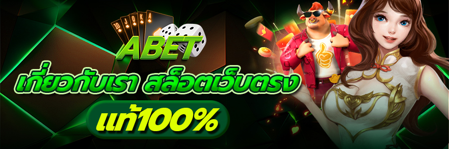 เกี่ยวกับเรา